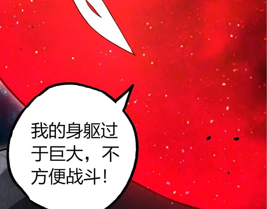 第371话 大帝89