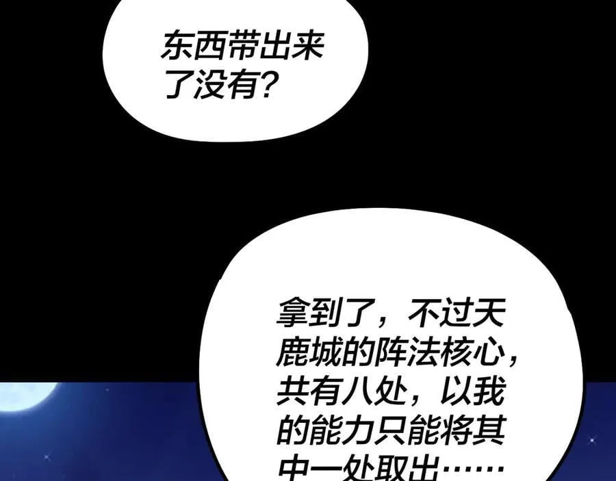 第244话 你不要过来啊！7