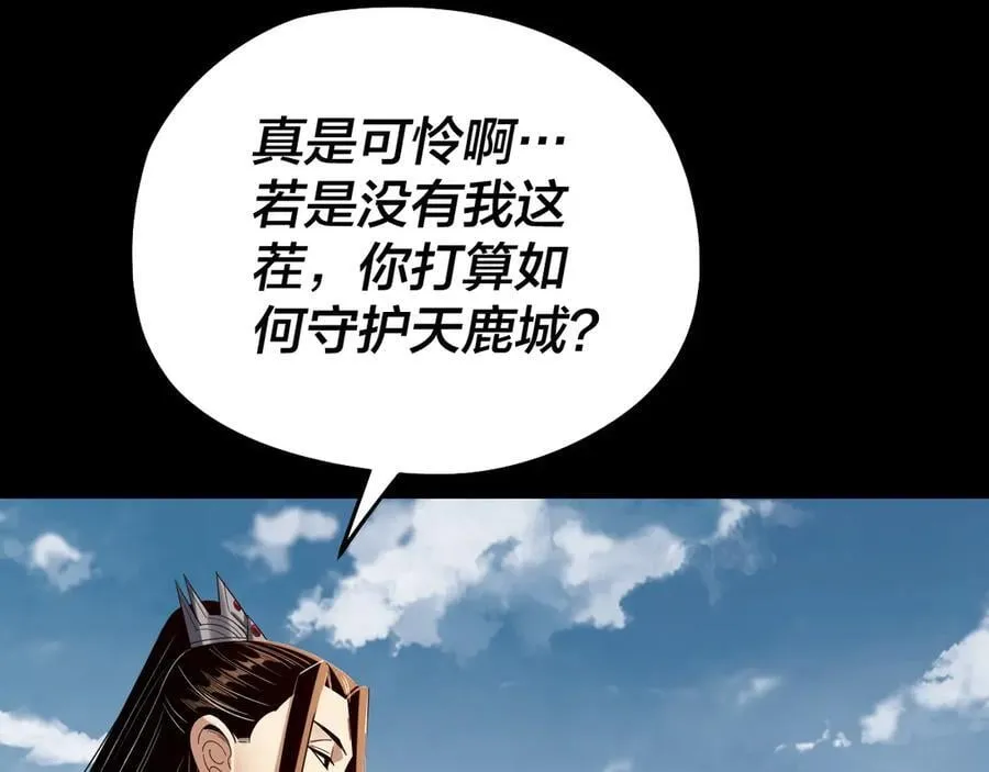 第243话 人心涣散118