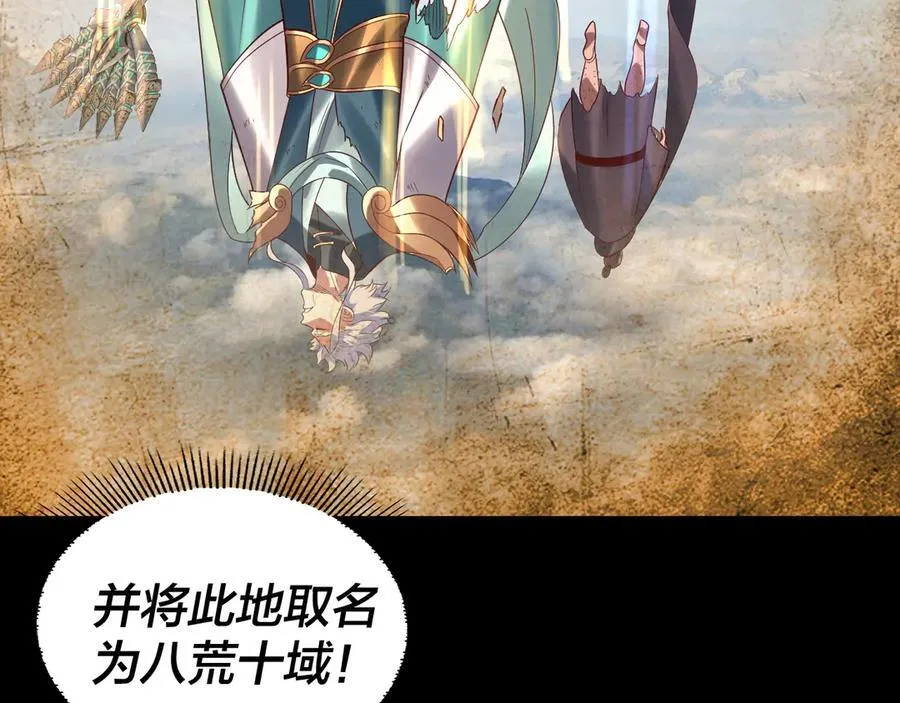 第247话 仙境·风祖转世122