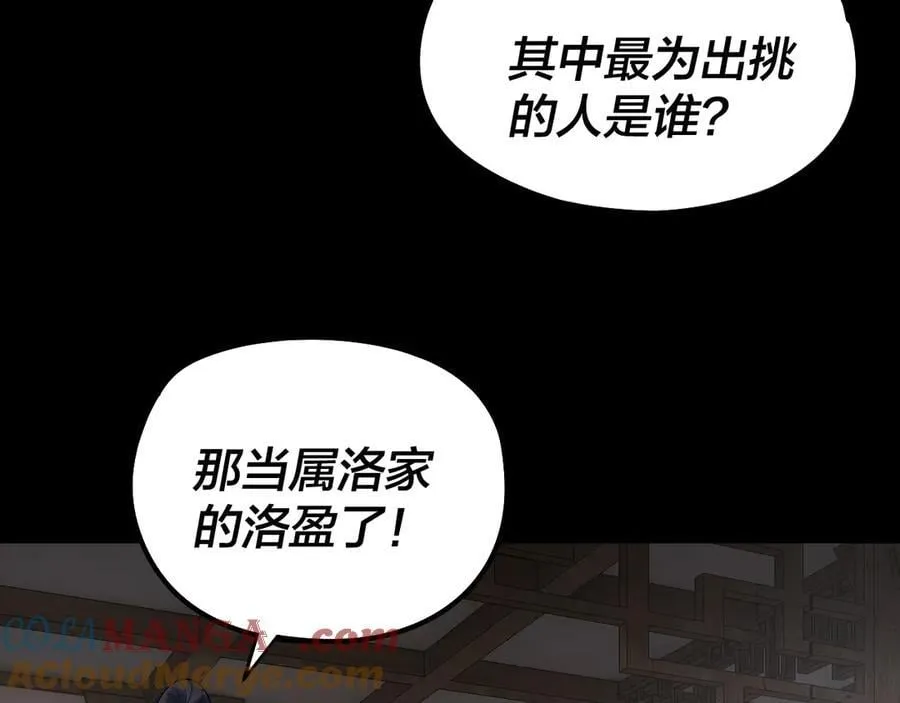 第247话 仙境·风祖转世8