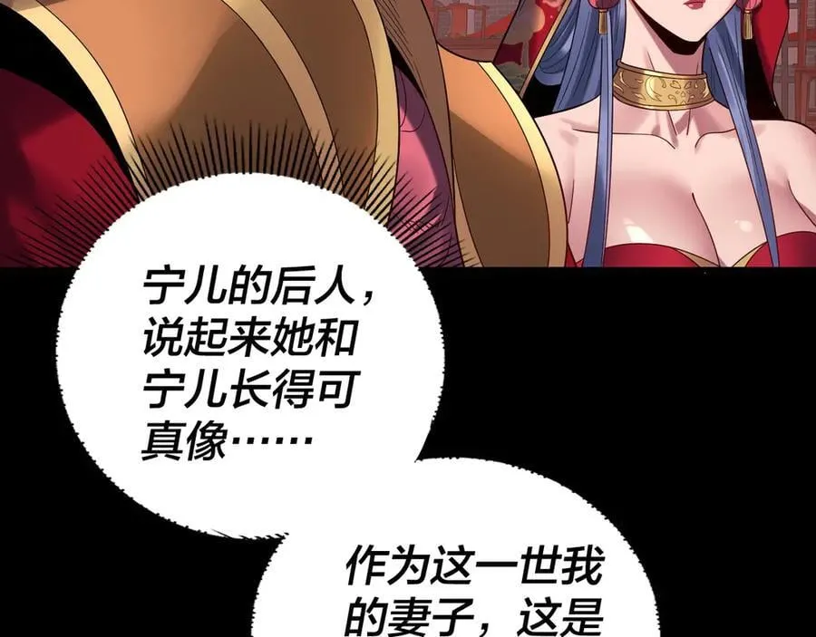 第247话 仙境·风祖转世131