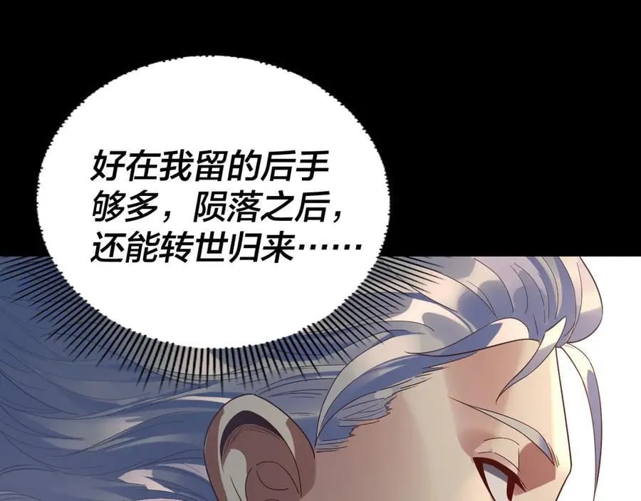 第247话 仙境·风祖转世125