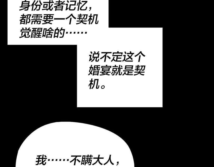 第247话 仙境·风祖转世41