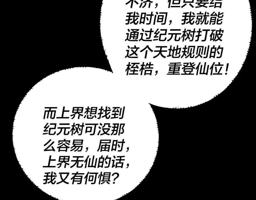 第247话 仙境·风祖转世127
