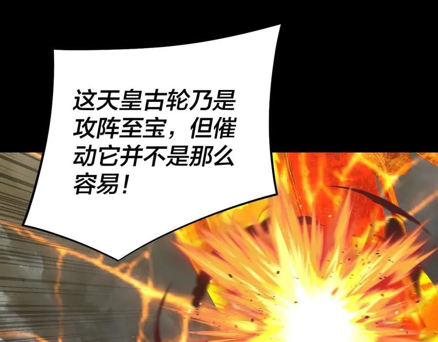 第245话 破城5