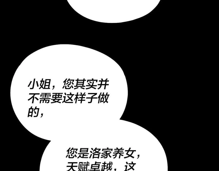 第246话 洛盈107