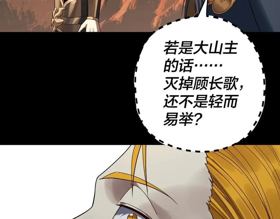 第247话 仙境·风祖转世94