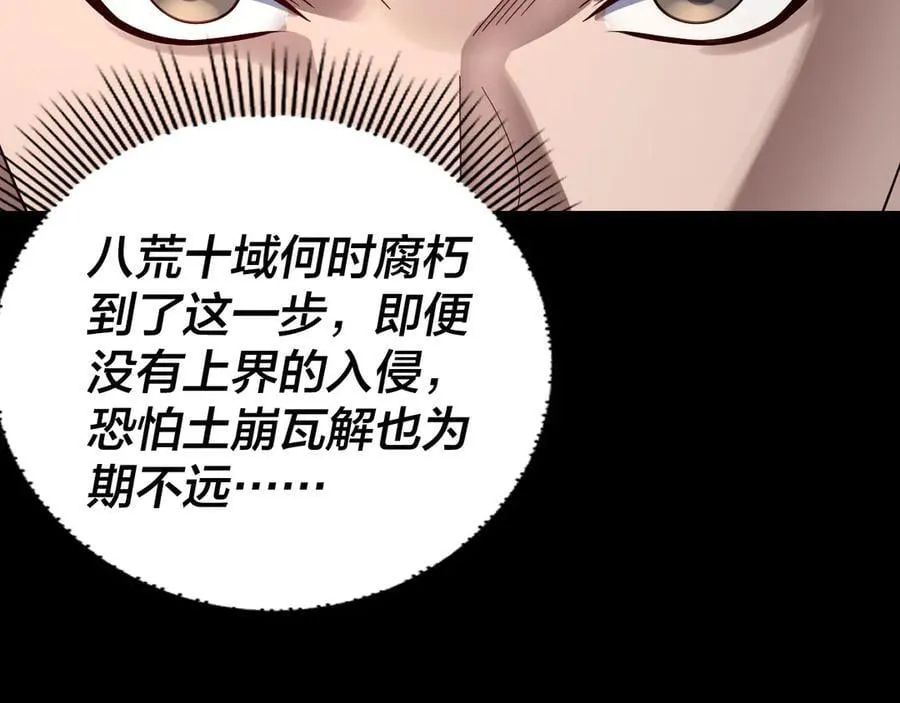 第243话 人心涣散109