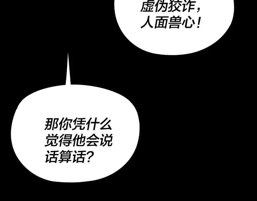 第244话 你不要过来啊！37