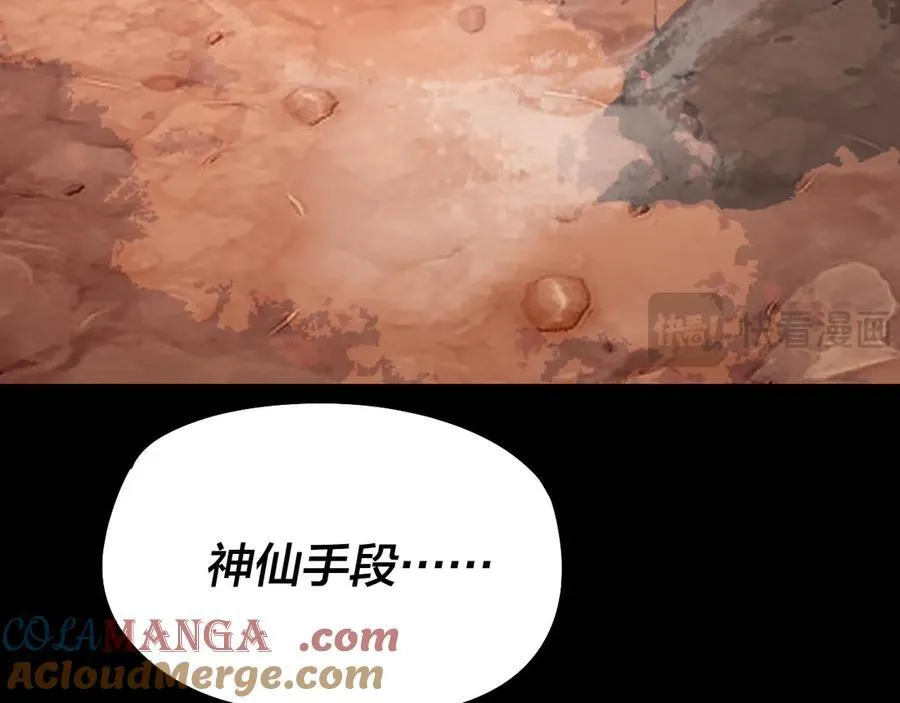 第247话 仙境·风祖转世92