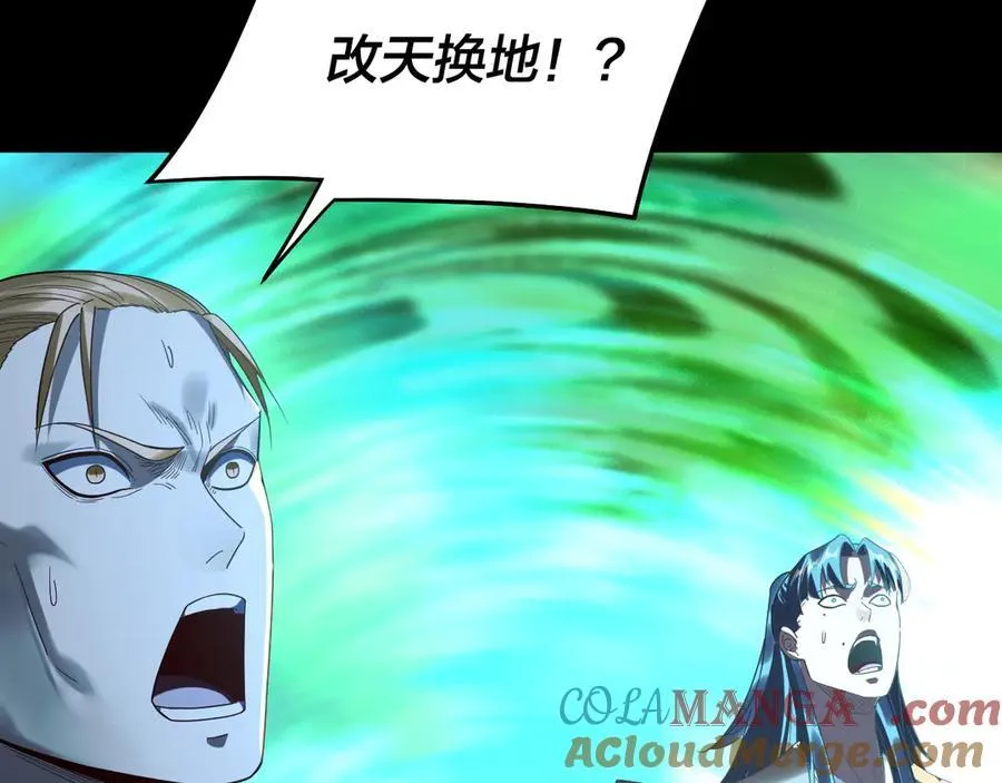 第247话 仙境·风祖转世88