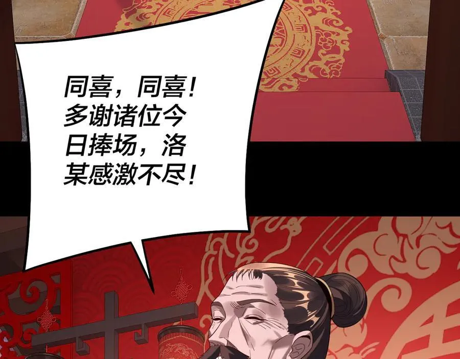 第247话 仙境·风祖转世98