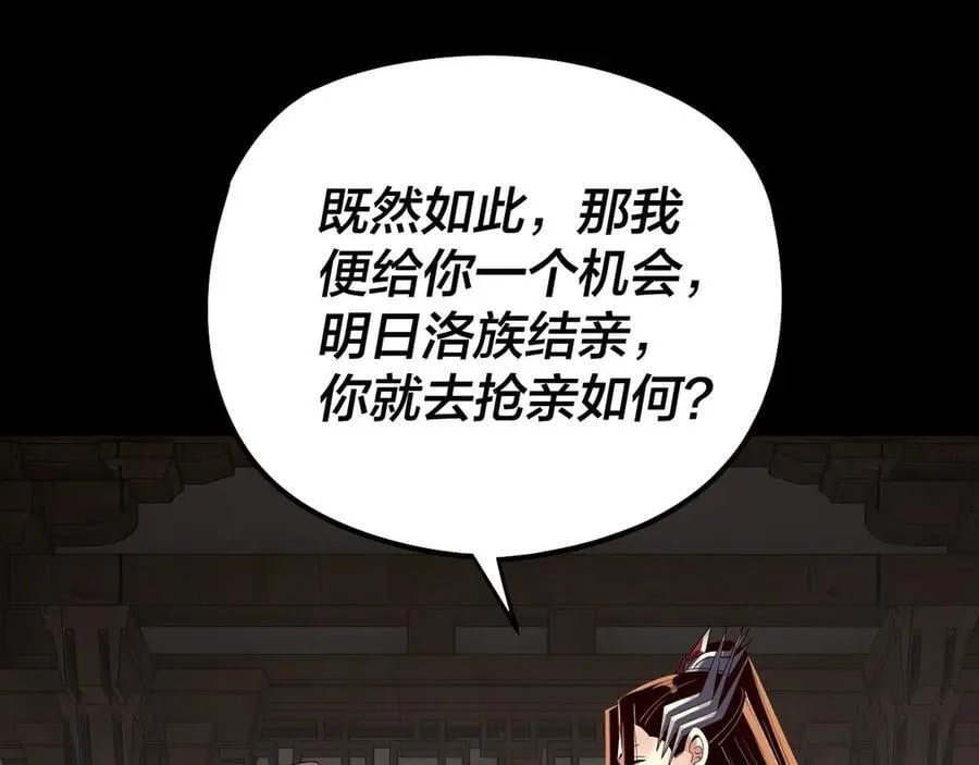 第247话 仙境·风祖转世45