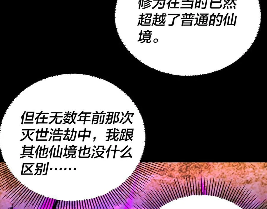 第247话 仙境·风祖转世113