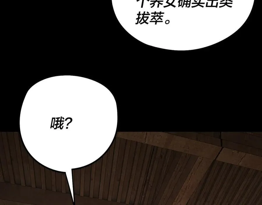 第247话 仙境·风祖转世10