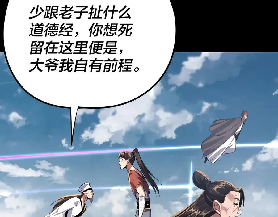 第243话 人心涣散75
