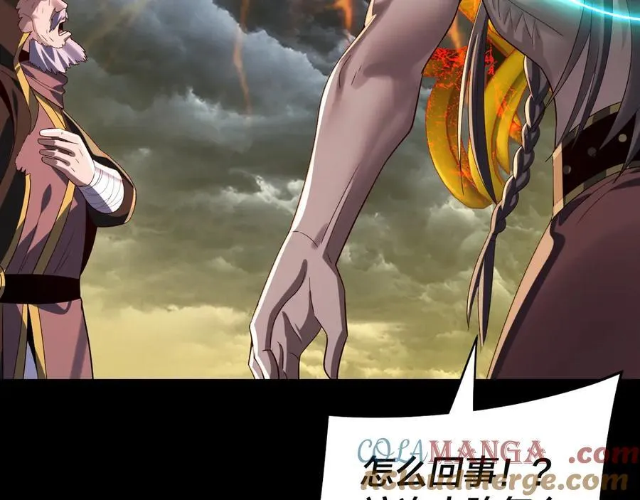 第244话 你不要过来啊！108