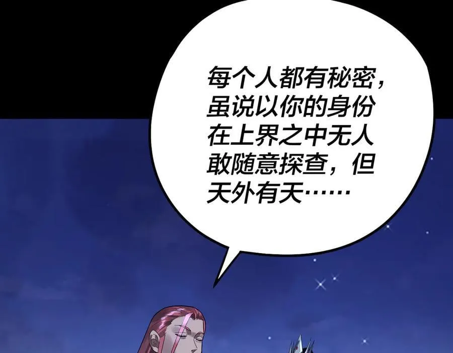 第243话 人心涣散49