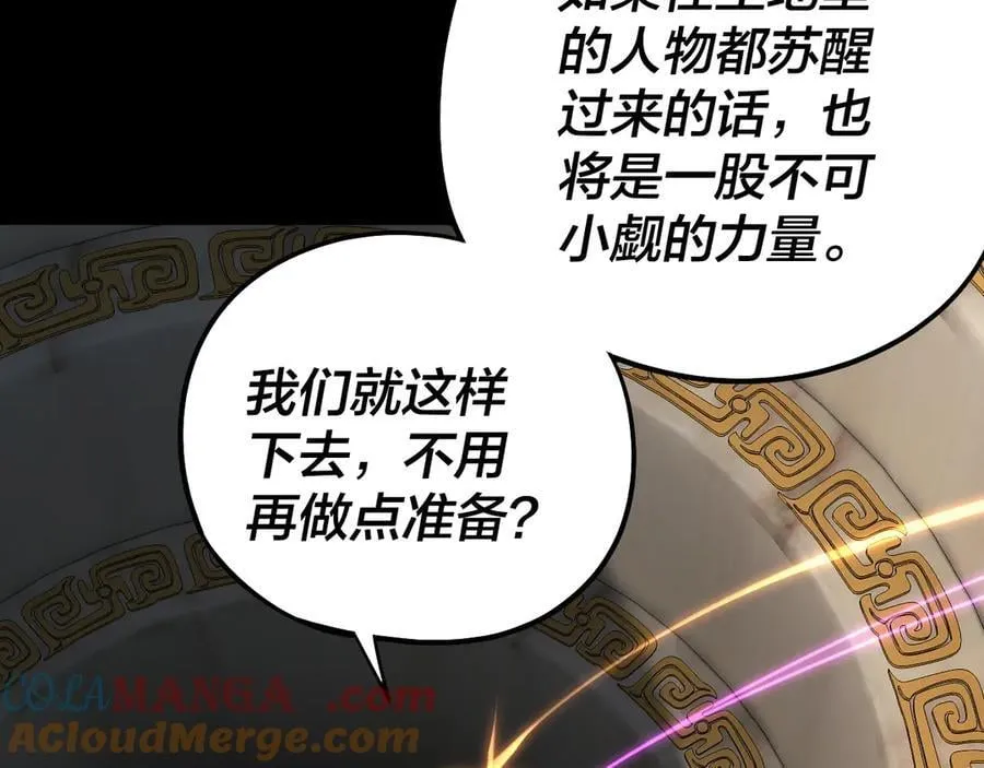 第245话 破城92