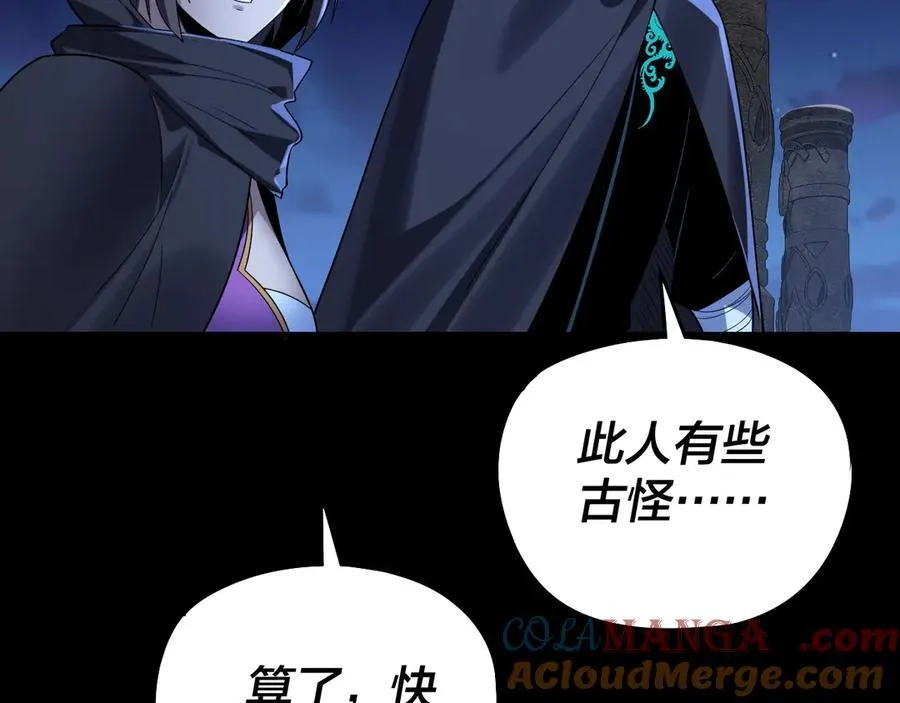 第244话 你不要过来啊！24