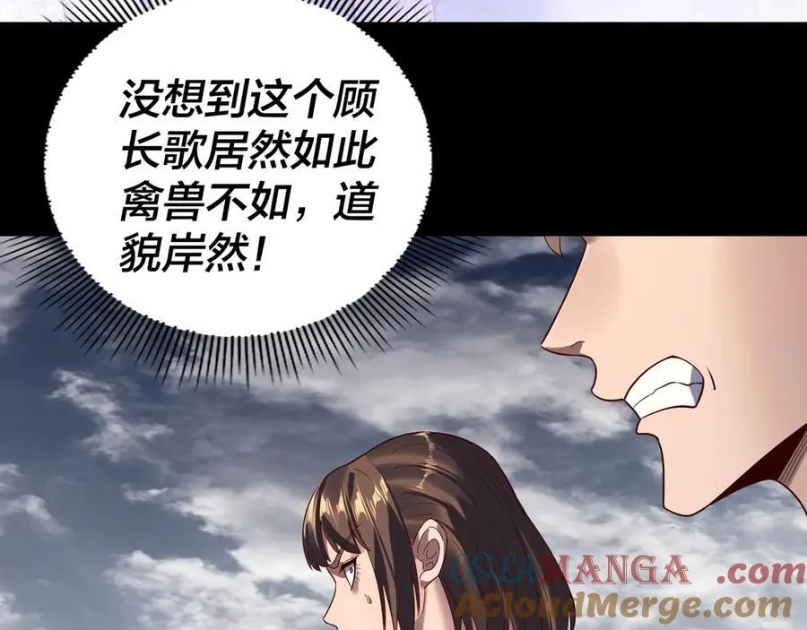 第244话 你不要过来啊！56