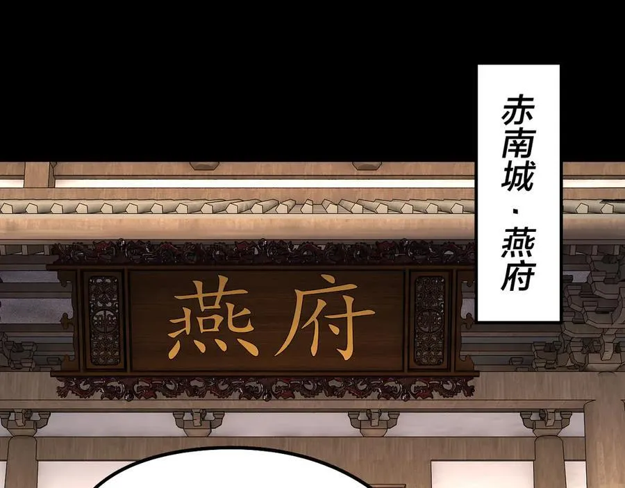 第247话 仙境·风祖转世5