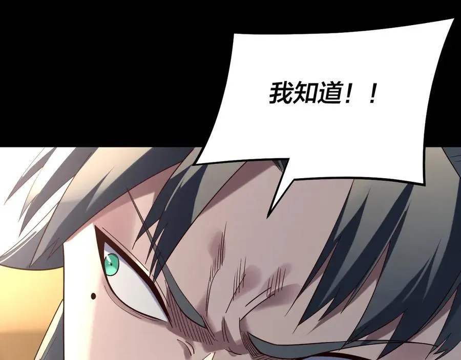 第247话 仙境·风祖转世58