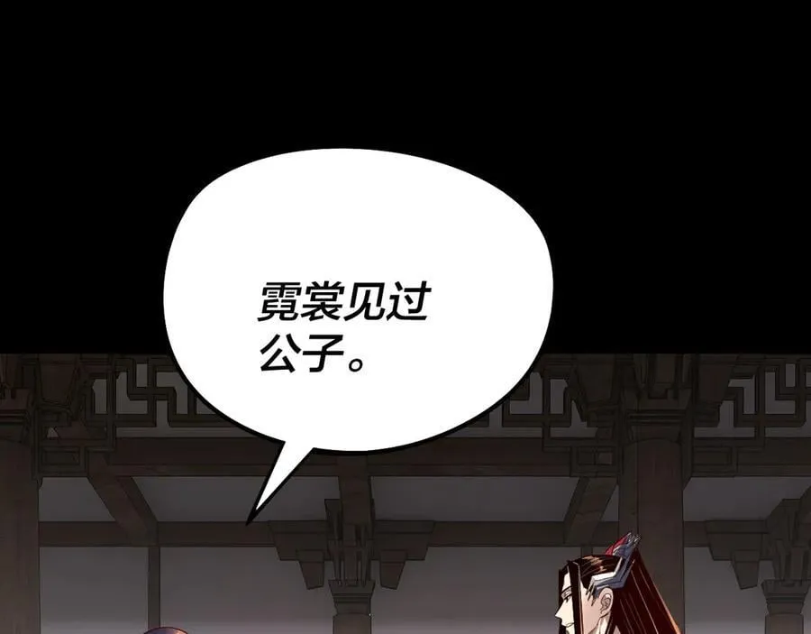 第247话 仙境·风祖转世17