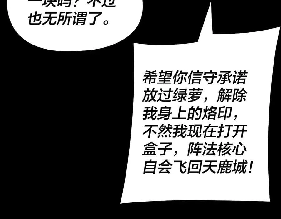 第244话 你不要过来啊！50