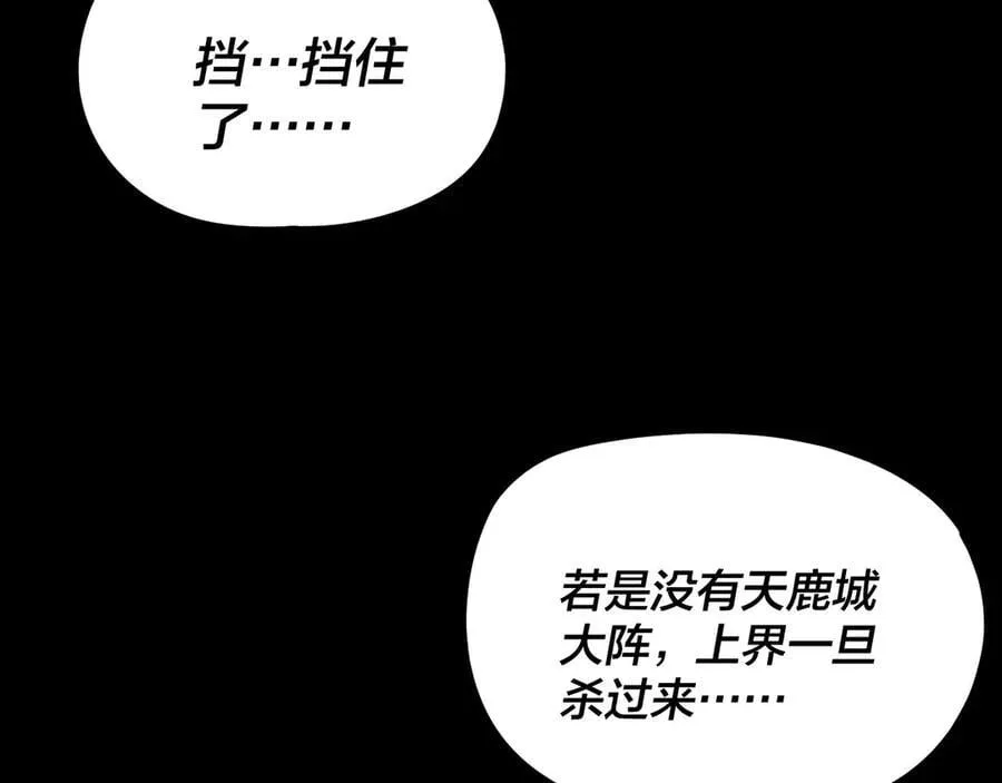 第243话 人心涣散7