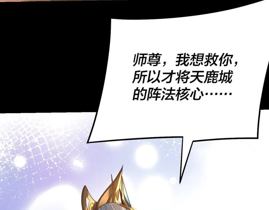 第244话 你不要过来啊！67
