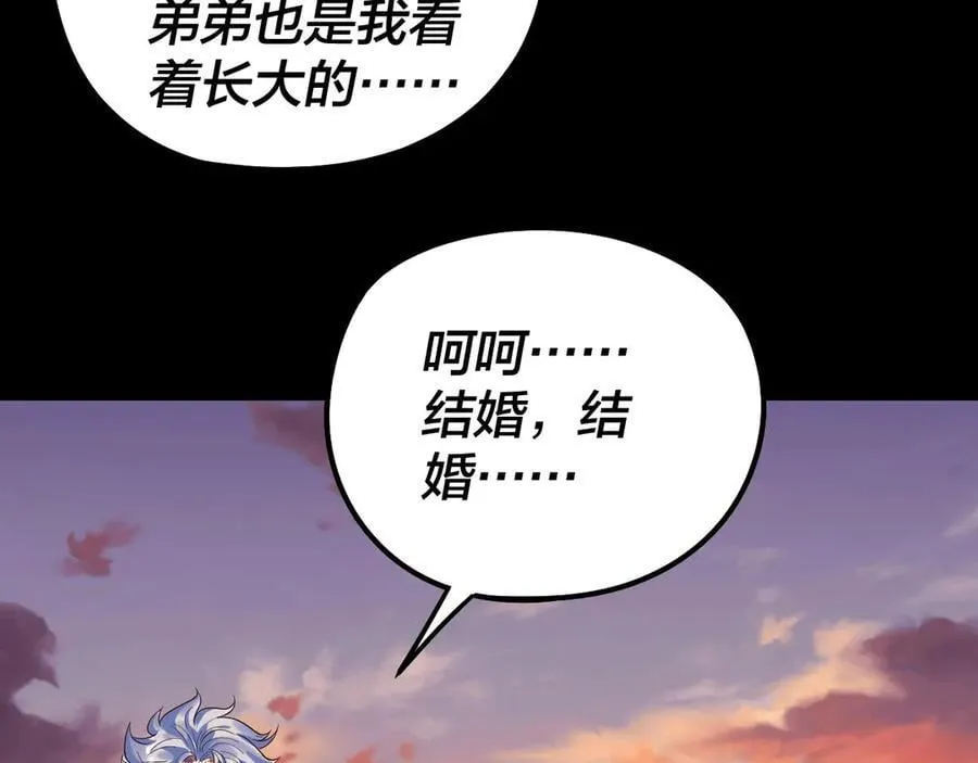 第247话 仙境·风祖转世102