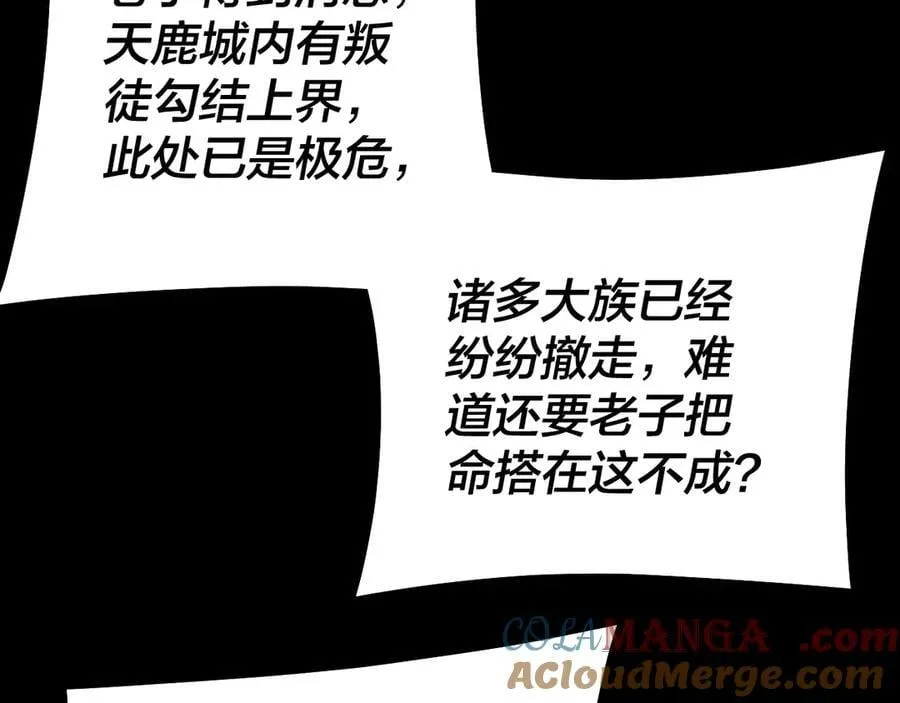 第243话 人心涣散72