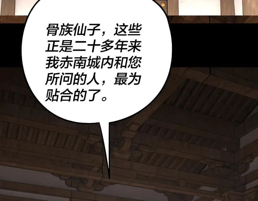 第247话 仙境·风祖转世6