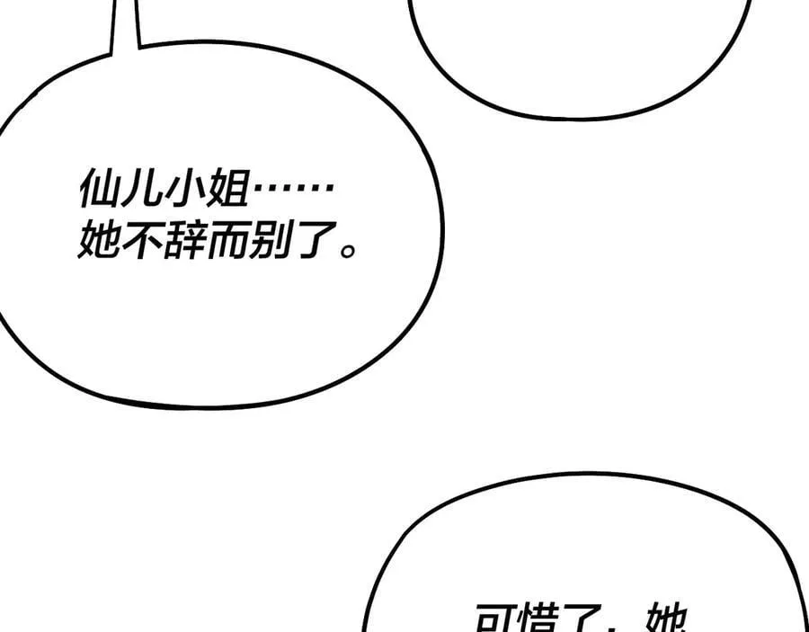 第246话 洛盈27