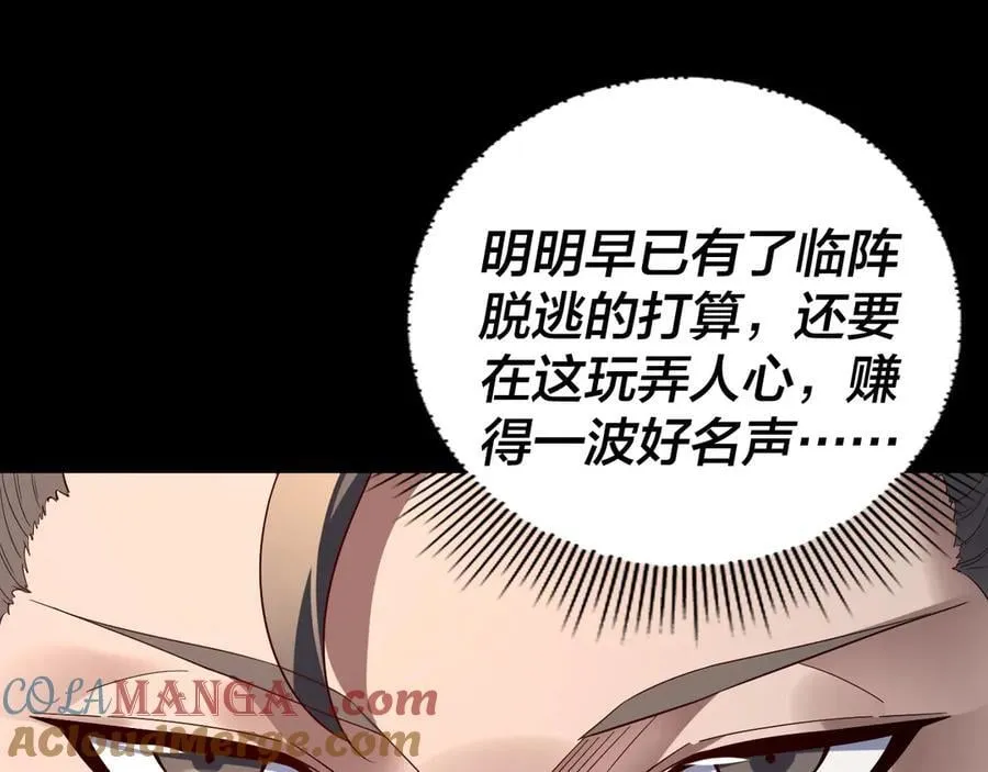 第243话 人心涣散108
