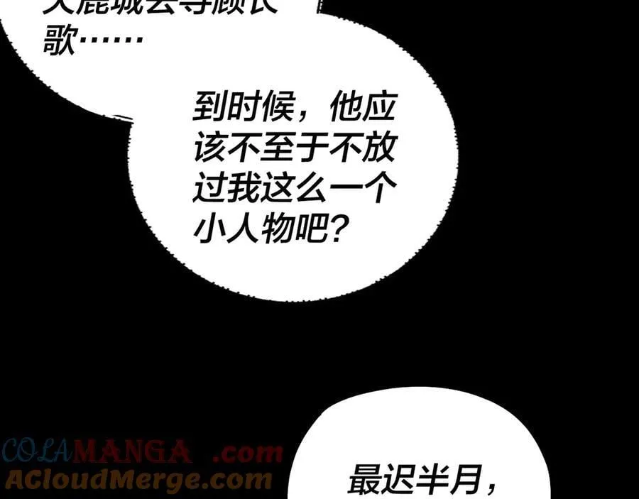 第243话 人心涣散112