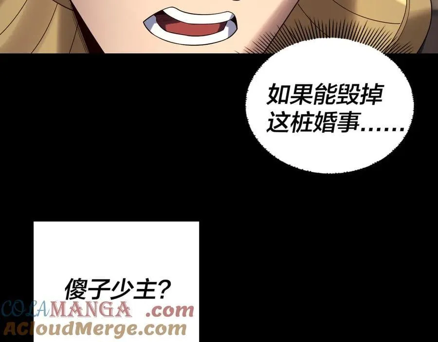 第247话 仙境·风祖转世32