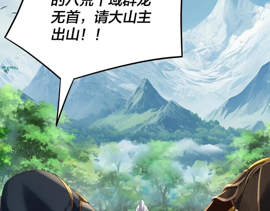第247话 仙境·风祖转世70