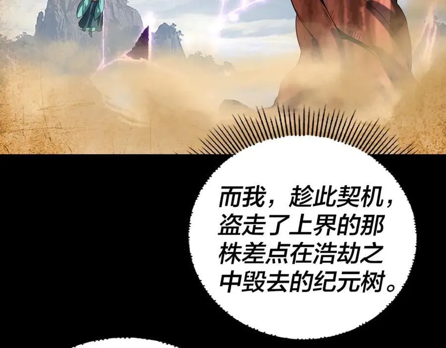 第247话 仙境·风祖转世119