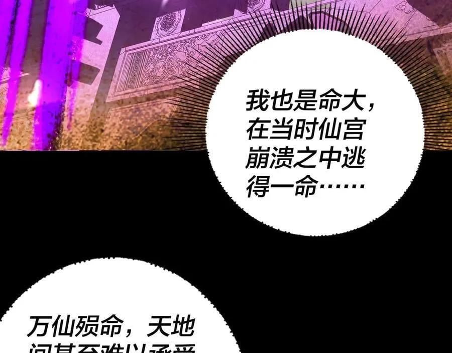 第247话 仙境·风祖转世117