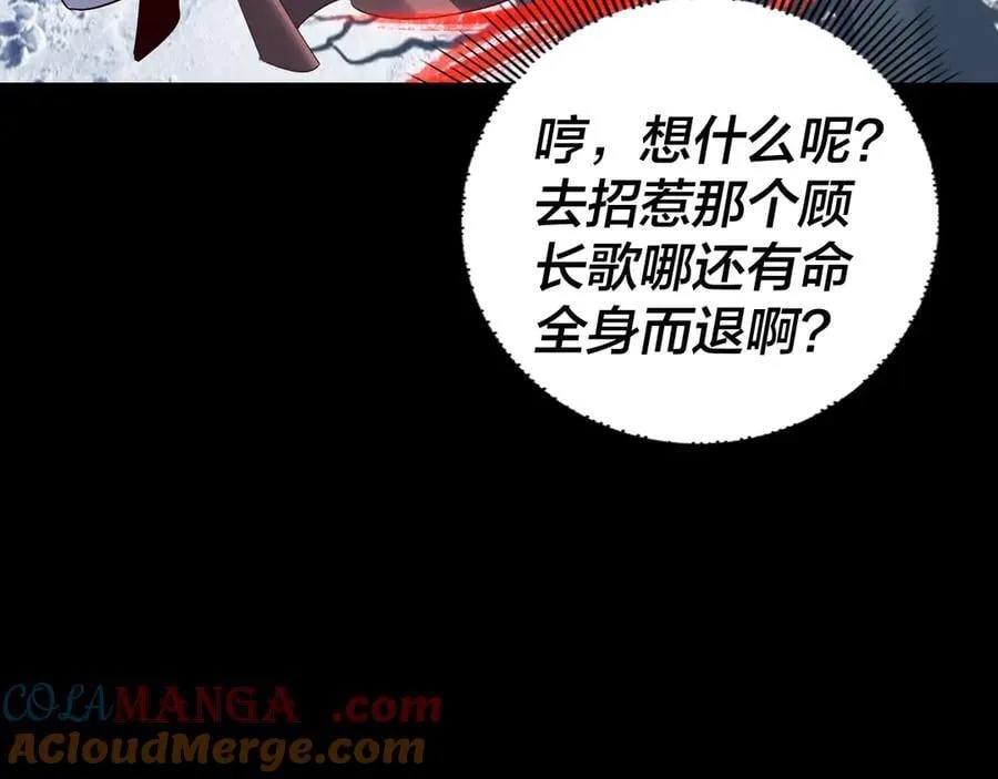 第244话 你不要过来啊！96