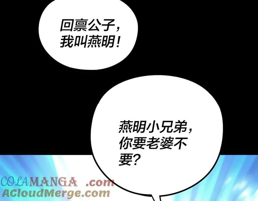 第247话 仙境·风祖转世36