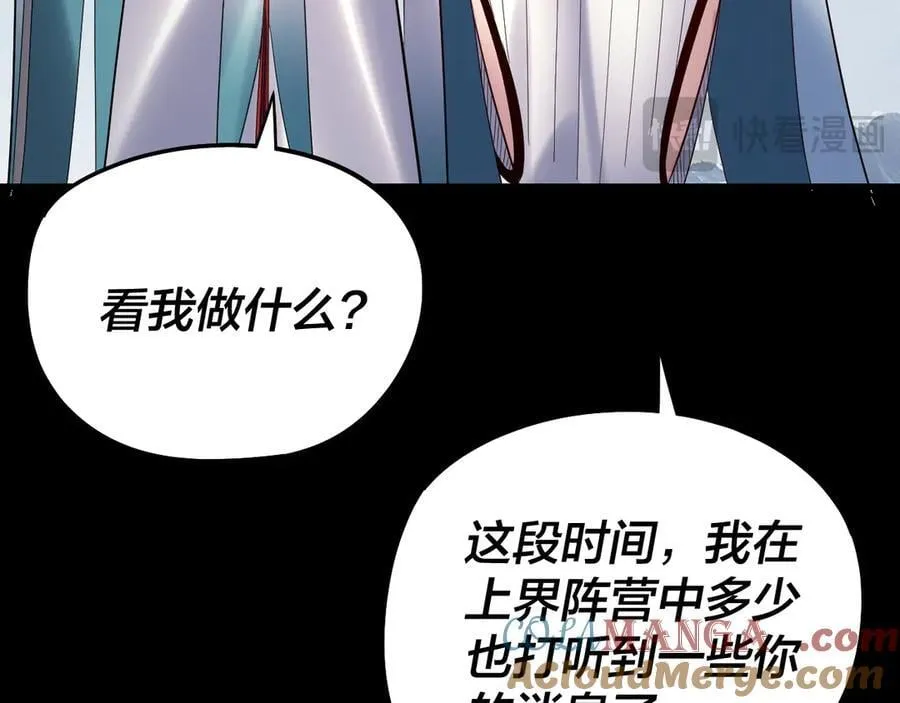 第245话 破城！88