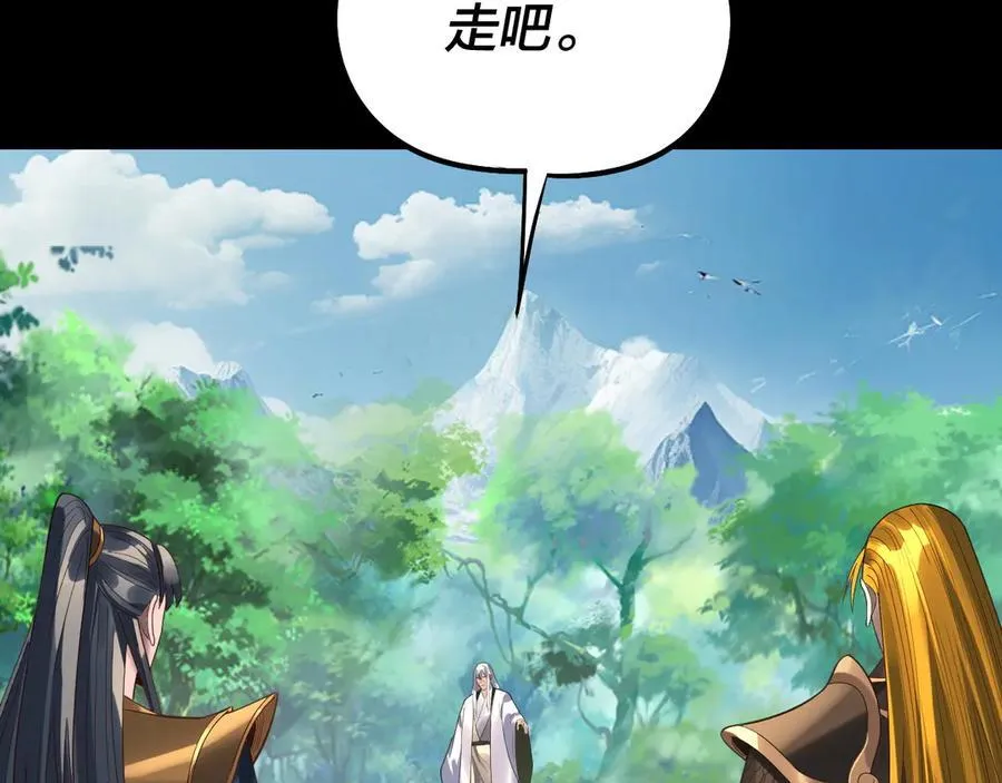 第247话 仙境·风祖转世82