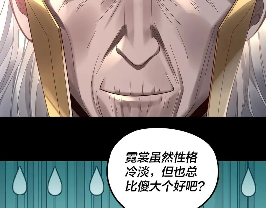 第247话 仙境·风祖转世23