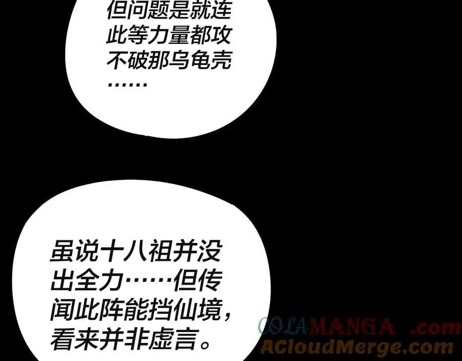 第243话 人心涣散16