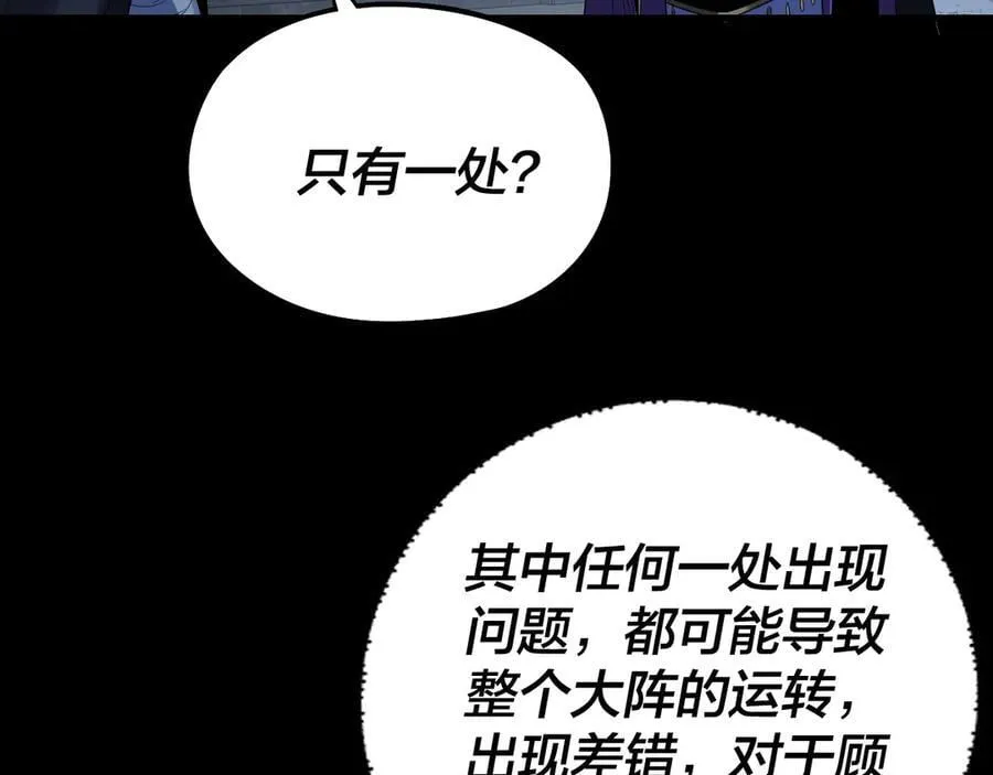 第244话 你不要过来啊！9