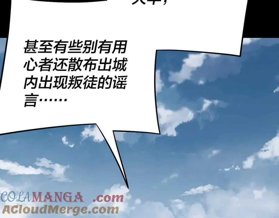 第243话 人心涣散100